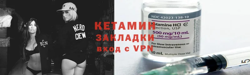 Кетамин ketamine  Москва 