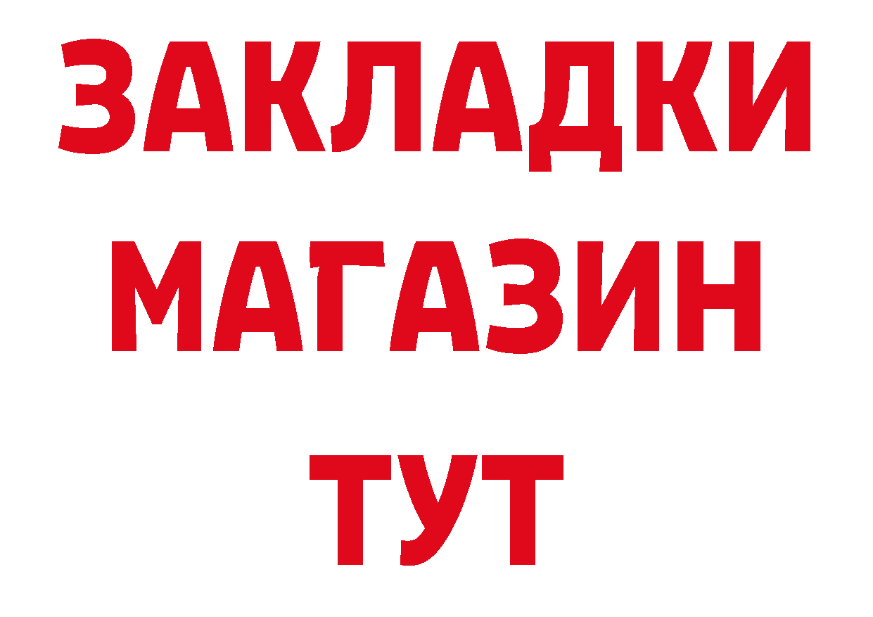 ТГК концентрат как зайти даркнет гидра Москва