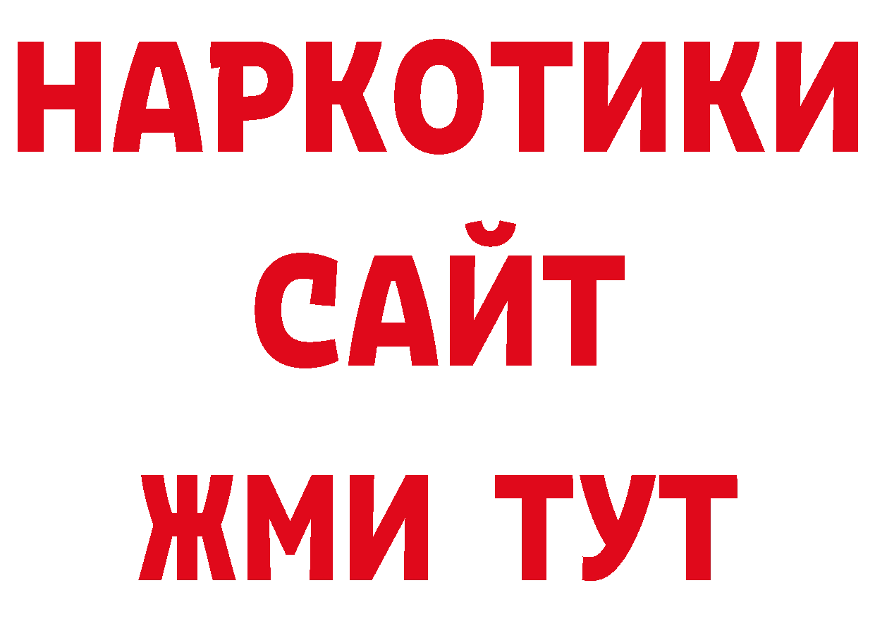 МЕФ кристаллы как войти нарко площадка ОМГ ОМГ Москва